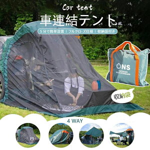 車連結テント」の人気商品一覧 | 安い商品を通販サイトから探す - 価格.com