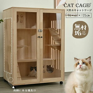 キャット ケージ3段 木製」の人気商品一覧・価格比較 - 価格.com