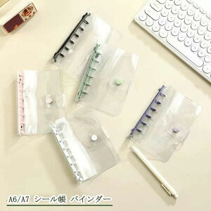 �R���p�N�g �V�[���o�C���_�[ �R���[�W���m�[�g �V�[���䎆 �N���A ���� �蒠 ���̎q �͂����� A7 A6 6�� �o�C���_�[ �V�[����