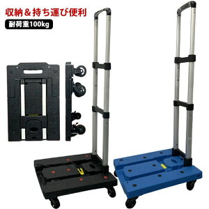 �ω׏d100kg �艟����� ������ �艟����� �L�����[�J�[�g �~�j��� �^���� �R���p�N�g�L�����[ �É� �J�[�g ���p�i �z�[���L�����[ �y�ʐ܂肽���� �L�����v ��� �h�� �A�E�g�h�A �ו� �S