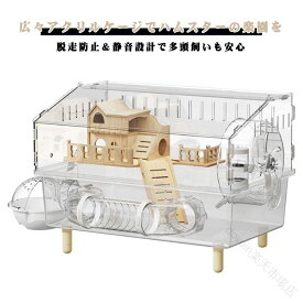 ハムスターの楽園生活 広々アクリルケージで快適空間 脱走防止設計で安心 静かな夜も安眠 観察しやすい透明ケージ お手入れ簡単で清潔維持 回し車付きで運動不足解消 多頭飼いにも最適 組み立て簡単初心者向け 小動物の健康を考える