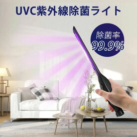 UVC紫外線除菌ライト 紫 UVC除菌ランプ UVC除菌ライト UVC滅菌器
