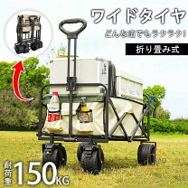 楽天市場】大型キャリーワゴンの通販