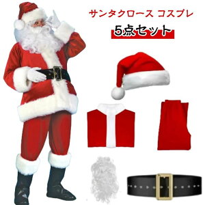 �T���^ �ߑ� ��l 5�_�Z�b�g �����Y ��l �N���X�}�X �j�� �~ �㒅 �H �p�[�e�B�[ �T���^ �T���^�N���[�X�R�X�`���[�� �R�X�v��