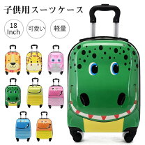 楽天市場】恐竜 ぬいぐるみ（スーツケース・キャリーバッグ｜バッグ 