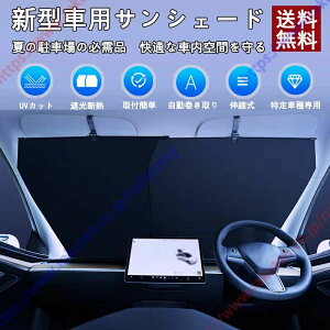 ���N�T�XLS40�n�O�����LS460/LS460L/LS600h/LS600hL�i��p �ԗp �T���V�F�[�h �t�����g���[���� �L�k �t�����g�T���V�F�[�h �Ԏ��p�݌v �ԗp ���[�� �X�N���[�� �Ռ� ���悯 �܂肽���� �t�����g