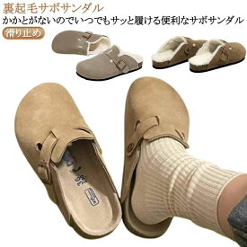 屋内 あったか ふわふ レディース サボサンダル ルームシューズ