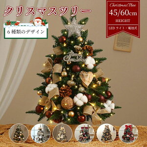 ���r�� ���� �k���� �f�R���[�V���� �u�� LED���C�g�t�� �N���X�}�X���� �I�[�i�����g DIY �Z�b�g �c���[ ���^ 60cm 45cm ���