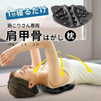 楽天市場】肩こり 解消グッズ（美容・コスメ・香水）の通販