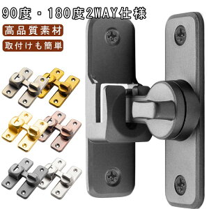 ��]�� �������� ��t�� ������ �h�A���ߋ����b�N 90�x/180�x �t���b�v���b�`���b�N �������� ��t�� �� �� �������� �������s�v