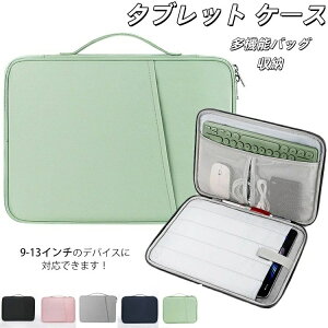 �p�X�e�� 11 5�F �X���[�u�P�[�X Air �P�[�X �I�V���� ���� �� /iPad11 MacBook ��c �����[�g MacBook �o�� 13 �y�� �q�� iPad �^�u���b�g /12.9�C���`�ASurface Go/pro�AChromebook �ʊw �P�[�X ���Z�� ���q���� p