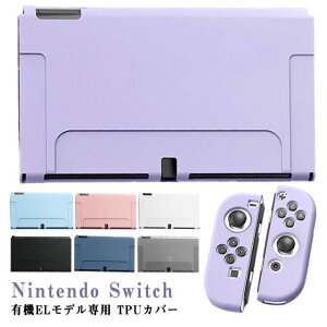 nintendo Switch TPU�J�o�[ �Z�p���[�g�^�C�v �n�[�h�P�[�X ���̎� �L�Y�h�~ �Ռ��z�� �w��h�~ �j���e���h�[ ������ �S9�F �C�V�� �X�C�b�` �{�̃J�o�[ �ی�P�[�X �n�[�h�P�[�X �ی�t�B����