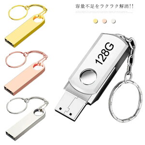 USB USB������ ��e�� 128GB ������ USB2.0������ ���� usb�������[ USB�t���b�V�������� �t���b�V���������[ 360°��]�� �������� ���^ �R���p�N�g �V���v�� �t���b�V���h���C�u �����]�� USB������