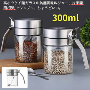 �X ������� �ۑ��e�� ���� 300ml �L���j�X�^�[ �T���[�X �K���X �X�g�b�J�[ �|�b�g ���������� �X�p�C�X�{�g�� �X�v�[�� �E�B�Y