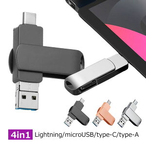USB������ 64gb 128gb 256gb 4in1 ��e�� iPhone iPad type-c �t���b�V�������� �f�[�^�]�� ���� �X�}�z�p �R���p�N�g ���@�\ ���[����