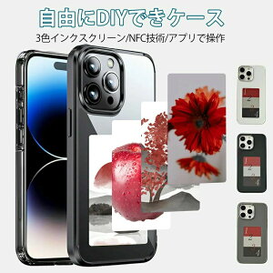 E-Ink���R��DIY�ł��P�[�X iPhone16pro max �P�[�X iPhone15 14 13 pro max Galaxy S24 Ultra S23 Ultra �P�[�X �ʐ^���e �ʐ^�`�F���W �X�N���[���ی� ��ʕی� �ϏՌ� �����h�~ �l�C �v���[���g ������� ������