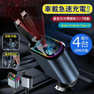 �ԗp�[�d Android iPhone PD�}���[�d Lightning Type-C USB ���[���� ���������\ �͋C�����v���e �ԍڏ[�d�� ������� �[�d��