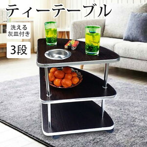 麻雀用品 サイドテーブル 麻雀」の人気商品一覧 | 安い商品を通販 