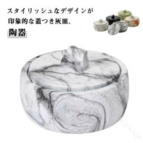 楽天市場】大理石 灰皿（ホビー）の通販