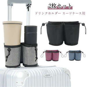 �h���� �L�����[�o�[�� �ȒP���t�� �h�����N�z���_�[ �z���_�[ �X�[�c�P�[�X�p �h�����N�z���_�[ �y�b�g�{�g�� ���ݕ��z���_�[