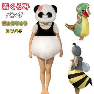 パンダ コスプレ 大人用」の人気商品一覧 | 安い商品を通販サイトから 