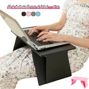 �p�\�R ��l�p �R���p�N�g �|�[�^�u���f�X�N �����^�� �^�u���b�g�X�^���h �܂肽���݃e�[�u�� �܂��݃f�X�N �X���� �p�\�R��