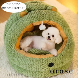 犬猫ベッ ふわふわ 暖かい 寝床 ぐっすり眠れる 秋冬 犬小屋 あったかい 猫用ベット 犬用ベッド ドーム型 かわいい ペットハウス