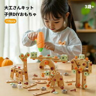大工さんキット おもちゃ 3歳 誕生日プレゼント 158PCS 木製 知育のプロ 組み立て 知育玩具 男の子 女の…