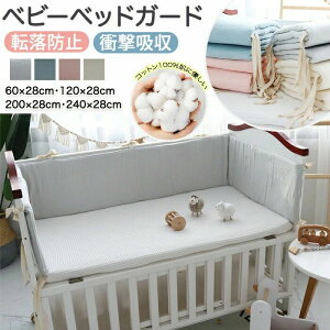 �Q�Ԃ�h�~ �x�b�h�K�[ �x�r�[�x�b�h�K�[�h �Ԃ���� �N�b�V����