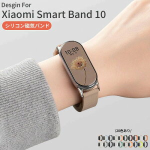 �V���I�~ �X�}�[�g�o���h 10 �����o���h �V���R���o���h xiaomi smart band10 �o���h �����x���g �V���R�� ���C �}�O�l�b�g ���i�K���� Xiaomi Smart Band 9 Xiaomi Smart Band 8 �\�t�g ���߉\ �X�|�[�c �\��