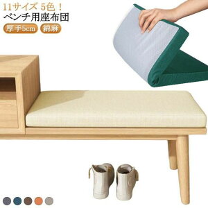 �����O�N�b�V���� 11�T�C�Y ���փx���` �����z�c ����5cm �x���`�V�[�g�N�b�V���� ���z�c ���֎q�N�b�V���� �x���`�p���z�c ���K�ɂ��Ȃ� �x���`�N�b�V���� �N�b�V���� �x���`�p �X�|���W�p