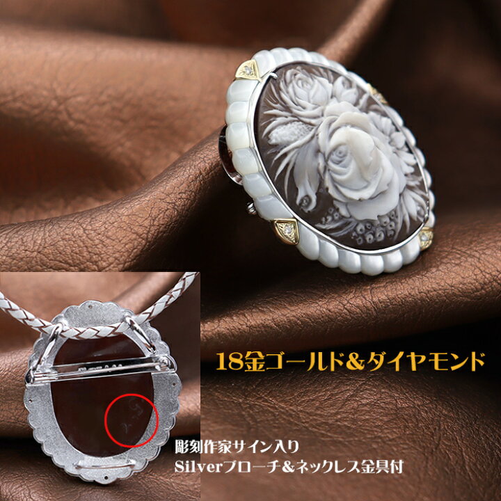 楽天市場】カメオブローチ＆ネックレス 立体的なお花 18金ゴールド 白 