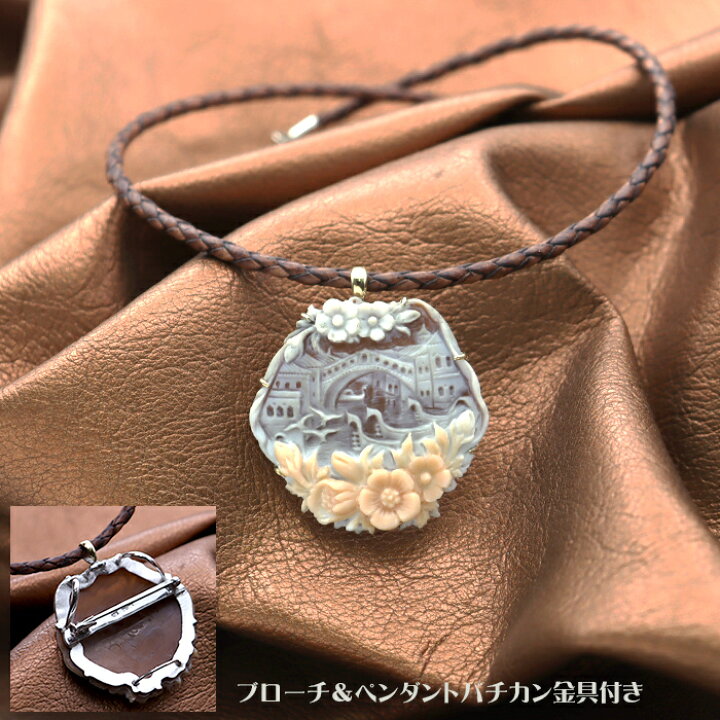 カメオ彫刻家バルザーノ氏の小さなカメオネックレス製品をご紹介 