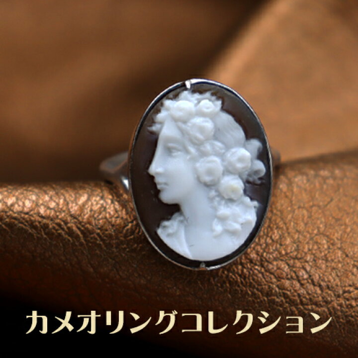 楽天市場】カメオリング 18金ゴールド シェルカメオ 花の女神 フローラ 