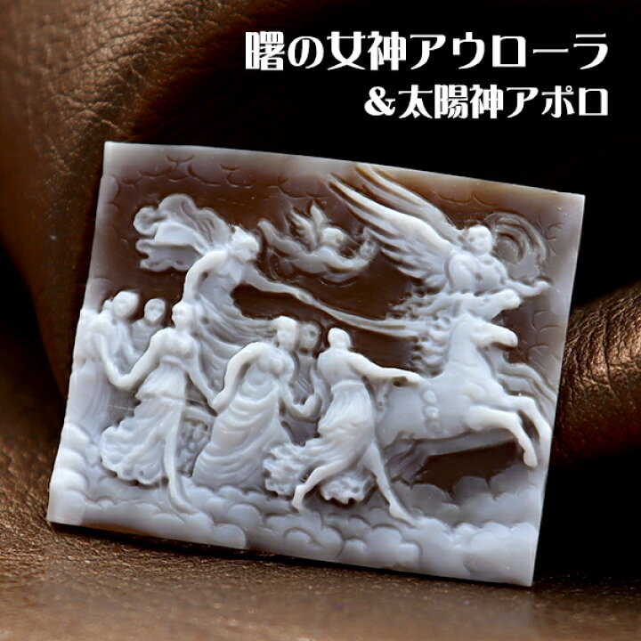 楽天市場】カメオ作品 アウロラ 曙 馬の図柄 神話 イタリア製 シェル 