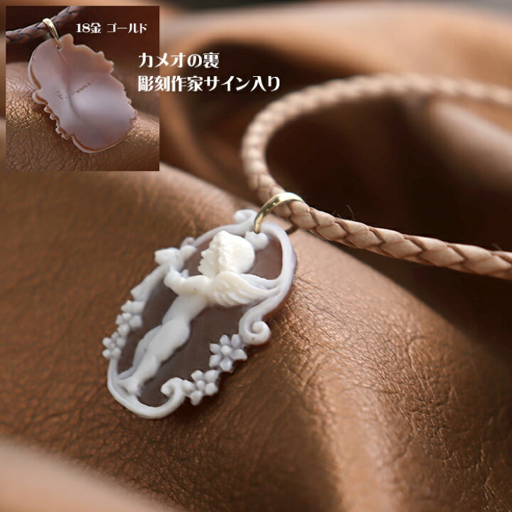 楽天市場】カメオペンダント＆ネックレス 18金 ゴールド 天使＆お花 
