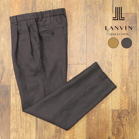 【アウトレット72％OFF】LANVIN COLLECTION 日本製イージーパンツ さっぱり清涼リネン 無地 ウォッシュ加工 ヌケ感 リラックス 楽ちん ツータック メンズ リゾート ラフ【gf154-38500TAF】