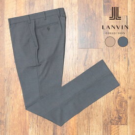 春夏 LANVIN COLLECTION スラックス パンツ なめらか美艶サマーウール オックス無地 ノータック 美脚 ベーシック 上品 メンズ きれいめ【ib193-33000TAF】