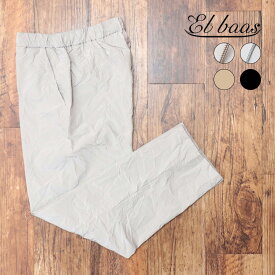 【期間限定P11倍 閉店SALE】【アウトレット】Et baas シワ加工 イージーパンツ 日本製 ワッシャークロス ストレッチ テーパード 透湿 防水 リラックス こなれ感 お洒落 メンズ 紳士 エバース【jk555-17050TAF】