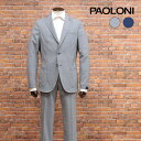 【期間限定ポイント5倍】春夏 PAOLONI アンコン スーツ 軽やか ストレッチ ファビオ社ウール 無地 定番 ベーシック ビジネス メンズ パオローニ【kc184-122100TAF】