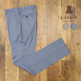 【アウトレット72％OFF】LANVIN COLLECTION スラックス パンツ スーパー120’sトーニャ社 なめらか 清涼ウール 無地 ノータック 日本縫製 上品 30代 40代 50代 メンズ プレゼント【gf129a-44000TAF】