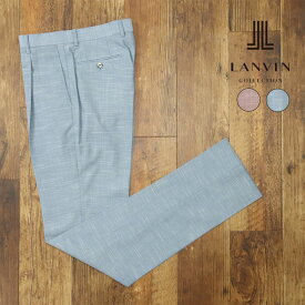 【アウトレット72％OFF】LANVIN COLLECTION スラックス パンツ 清涼サマーウール スラブ ワンタック 日本製 美脚 爽やか トラッド モダン ズボン メンズ ランバン【gf131-41800TAF】