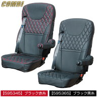 JET シートカバー COMBI / コンビ 運転席側用 黒/赤糸 黒/黒糸 三菱ふそう 大型 17スーパーグレート ベル…