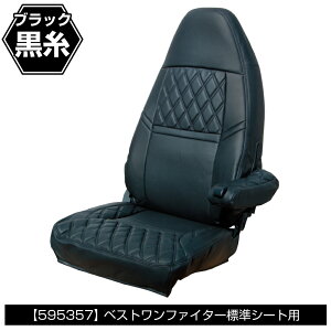 JET �V�[�g�J�o�[ COMBI / �R���r �^�]�ȑ��p ��/�Ԏ� ��/���� �O�H�ӂ��� 4�g�� �x�X�g���� �t�@�C�^�[ �W���V�[�g�p 595337 595357