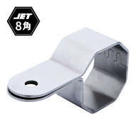 JET ステンレス ランプ ブラケット ステー JET製 8角パイプ 専用品 1個 パイプバンパー ローバー ルーフ…