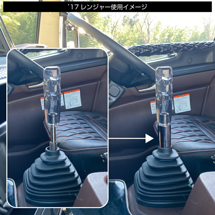 楽天市場】JET シフトブーツカバー ストッパー アダプター 日野 