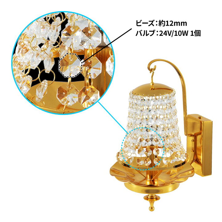 楽天市場】JET 壁掛け シャンデリア 丸型ランプ 145φ×260h ゴールド 