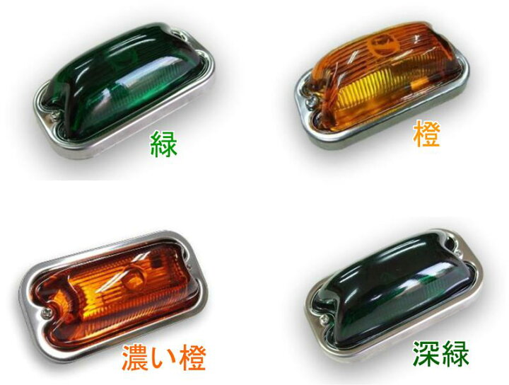 楽天市場】S80 DXST 角マーカー ガラスレンズ 前開き ステンレス基台 