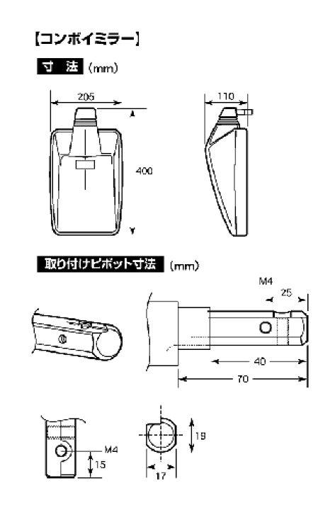 プチギフト YAC（自動車用アクセサリ） YAC コンボイミラー Y69E