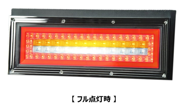 楽天市場】LED テールランプ 花魁 COMBO MINI (ミニ) 2トンサイズ ESS 